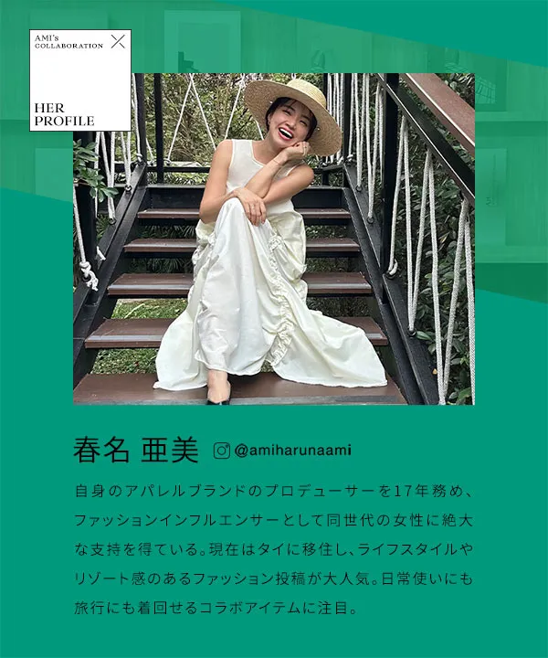 春名亜美さんコラボ ]選べる2丈リネンライクタックパンツ [M4154