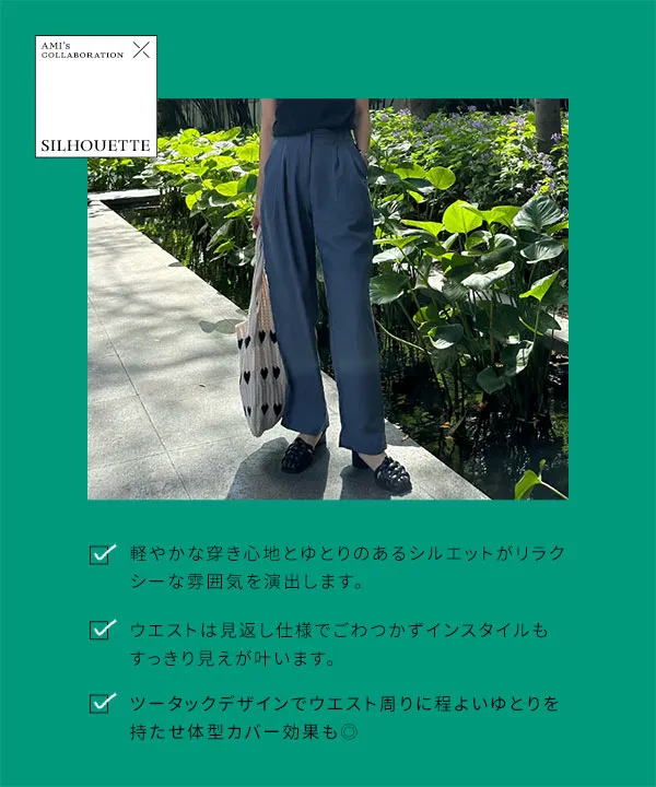 春名亜美さんコラボ ]選べる2丈リネンライクタックパンツ [M4154