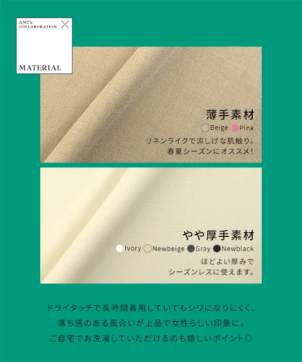 [ 春名亜美さんコラボ ]選べる2丈リネンライクタックパンツ [M4154]
