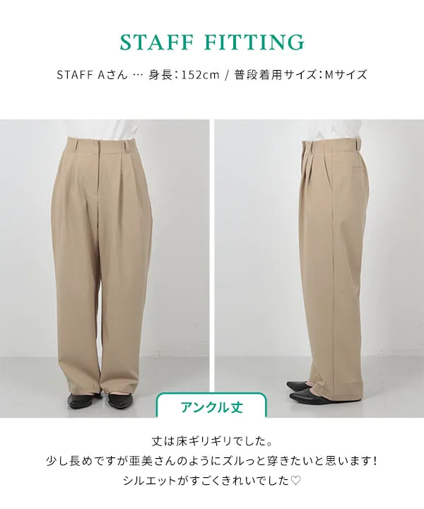 春名亜美さんコラボ ]選べる3丈リネンライクタックパンツ [M4154