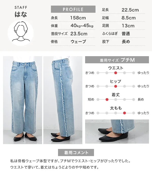 Petitle / プチレ ] サイドフリンジラインデニムパンツ [M4156