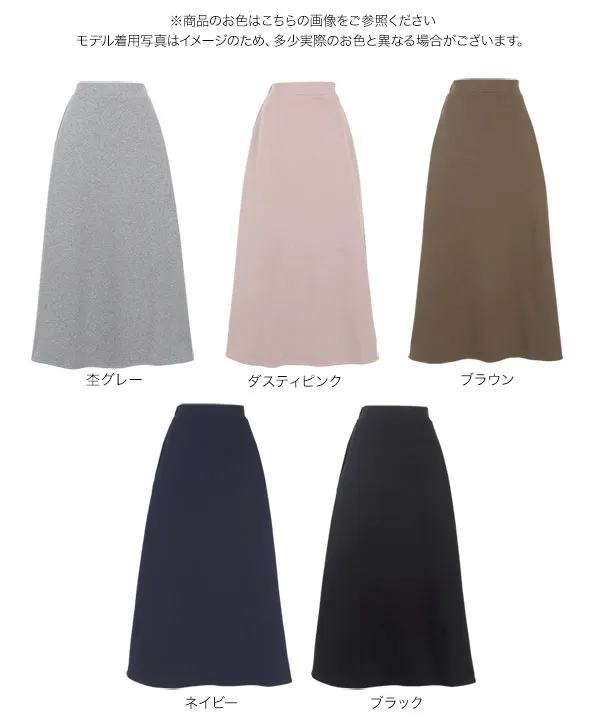 [裏起毛]選べるサイズフレアスカート[M4160]