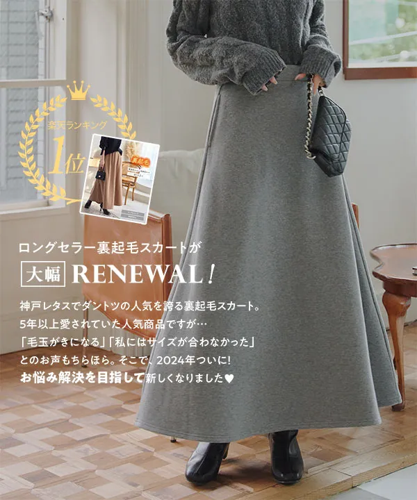 新品レオナールスポーツ裏起毛スカート