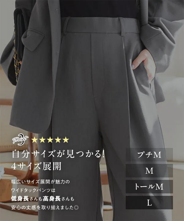 選べるサイズ シワになりにくいワイドパンツ [M4162
