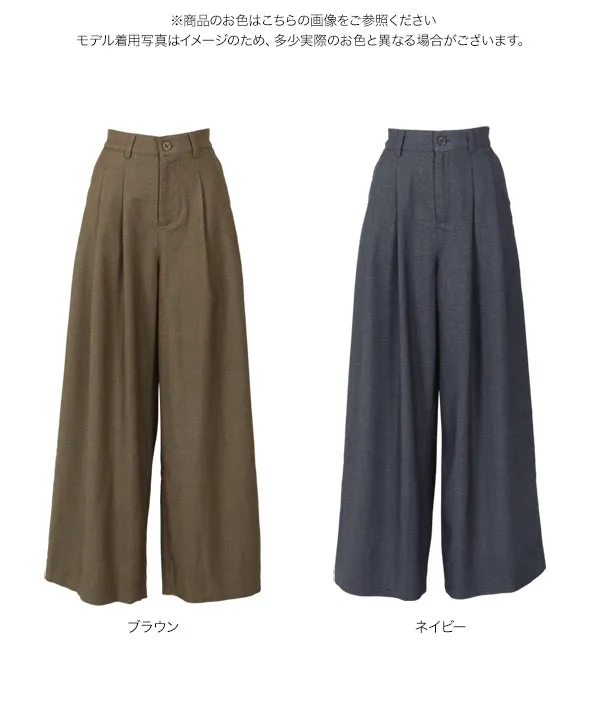 ハイライズ タックワイドパンツ [M4163] - レディースファッション通販