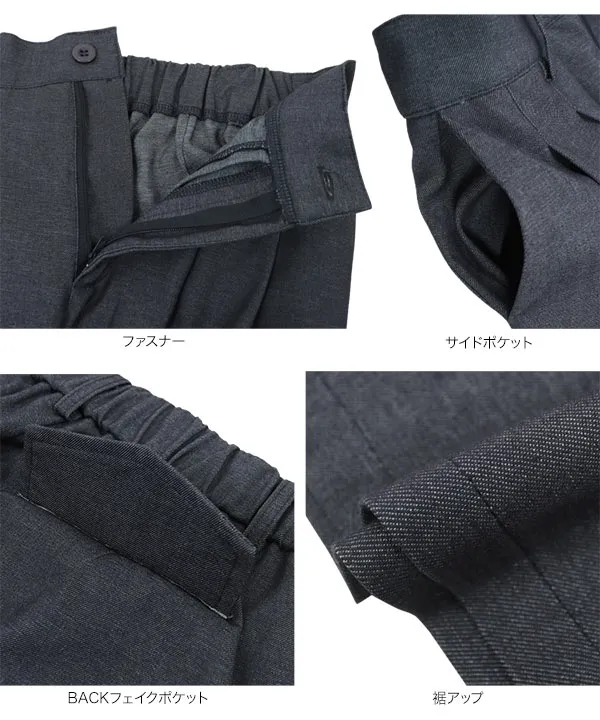 ハイライズ タックワイドパンツ [M4163]