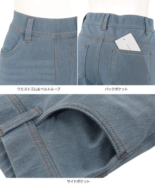選べるサイズ デニムレギンス [M4166]