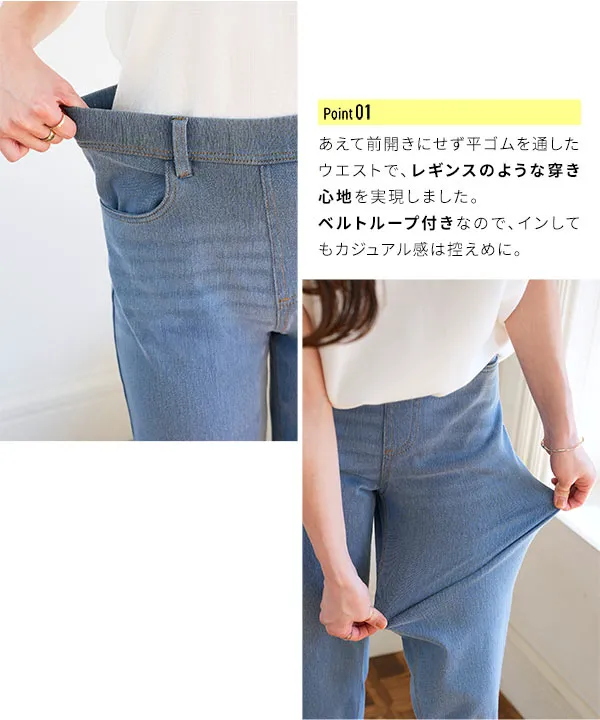 選べるサイズ デニムレギンス [M4166] - レディースファッション通販