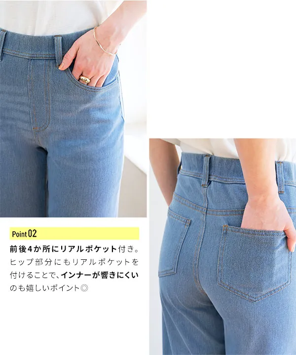 選べるサイズ デニムレギンス [M4166] - レディースファッション通販