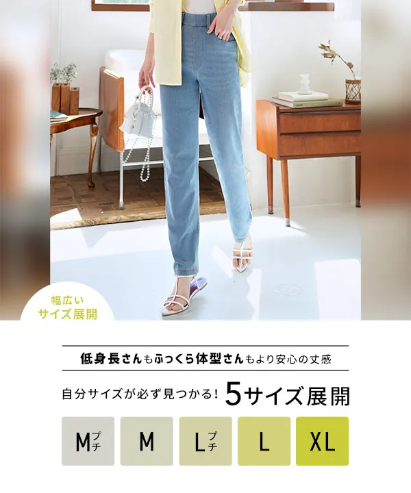 選べるサイズ デニムレギンス [M4166] - レディースファッション通販