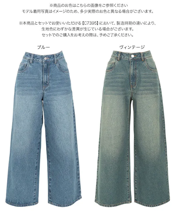 選べるサイズ アンクルワイドデニム [M4169] - レディース