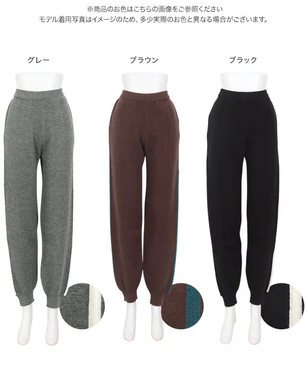 サイドラインニットジョガーパンツ [M4171] - レディース