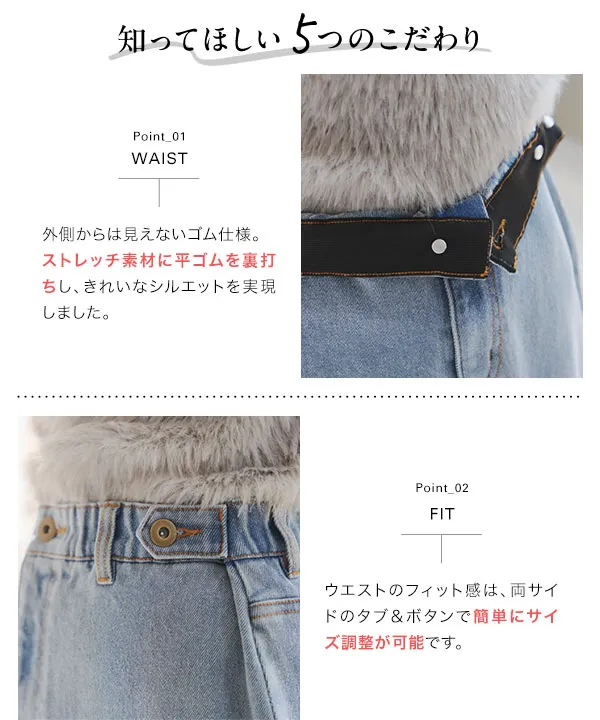 超楽ストレッチデニムタイトスカート [M4174] - レディース