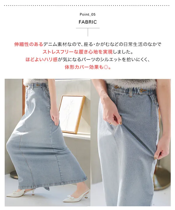 超楽ストレッチデニムタイトスカート [M4174] - レディース