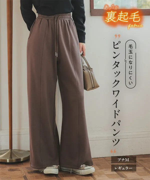 裏起毛 ] 選べるサイズのワイドパンツ [M4178]| 秘密のSALE☆ 12/11(木