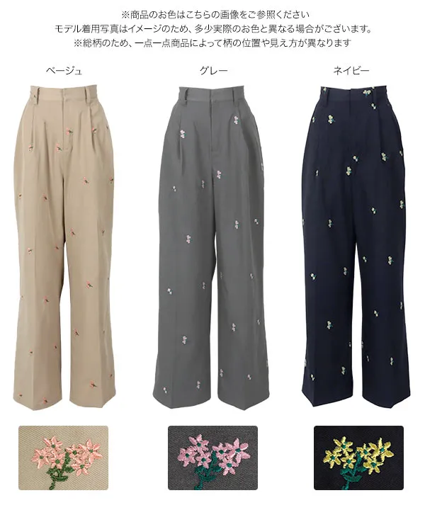 総花柄刺繍ストレートパンツ [M4186] - レディースファッション