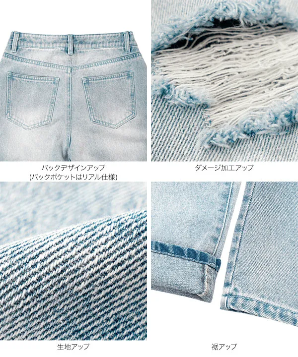 [ Petitle / プチレ ] クラッシュデニムパンツ [M4187]