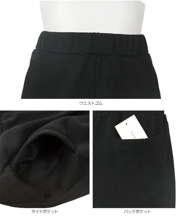 スウェットジョガー パンツ [M4189]