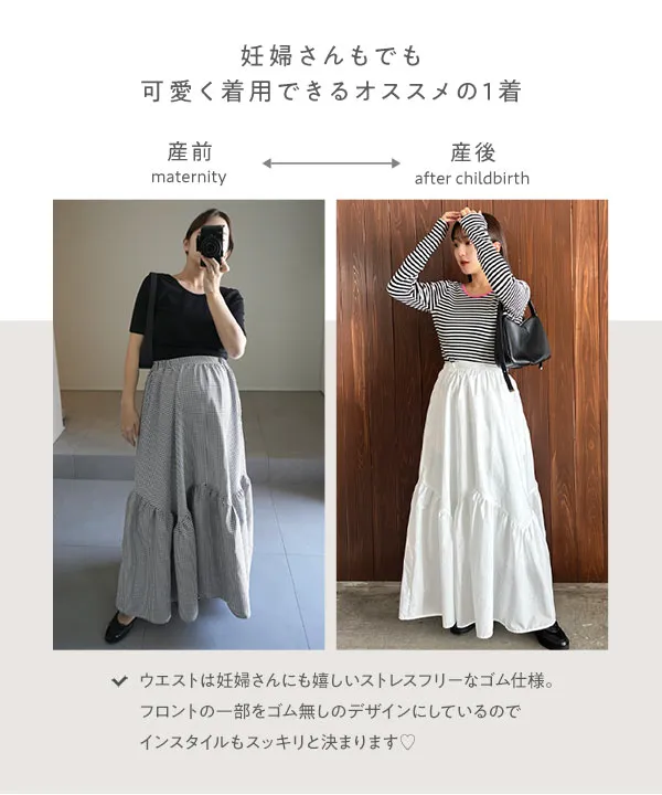 yuiさんコラボ ]バイアス切替えギャザースカート [M4191] | 大