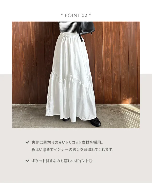 yuiさんコラボ ]バイアス切替えギャザースカート [M4191]｜大