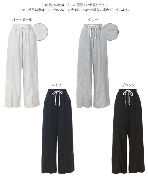 切りっぱなしスウェットワイドパンツ [M4193]