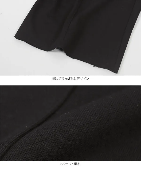 切りっぱなしスウェットワイドパンツ [M4193]