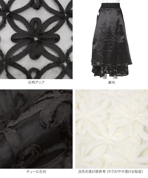 フラワーチュールフレアスカート [M4198] - レディースファッション