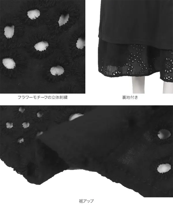 カットワークレーススカート [M4200] - レディースファッション