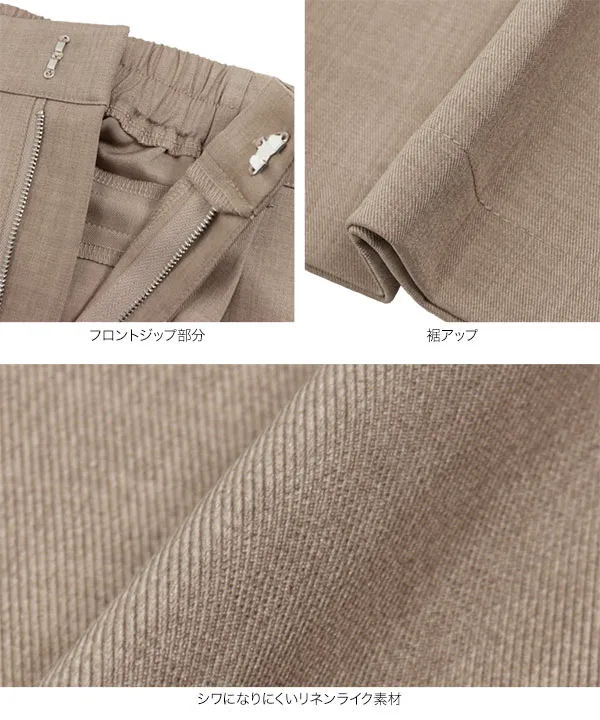 リネンライクタックワイドパンツ [M4201]