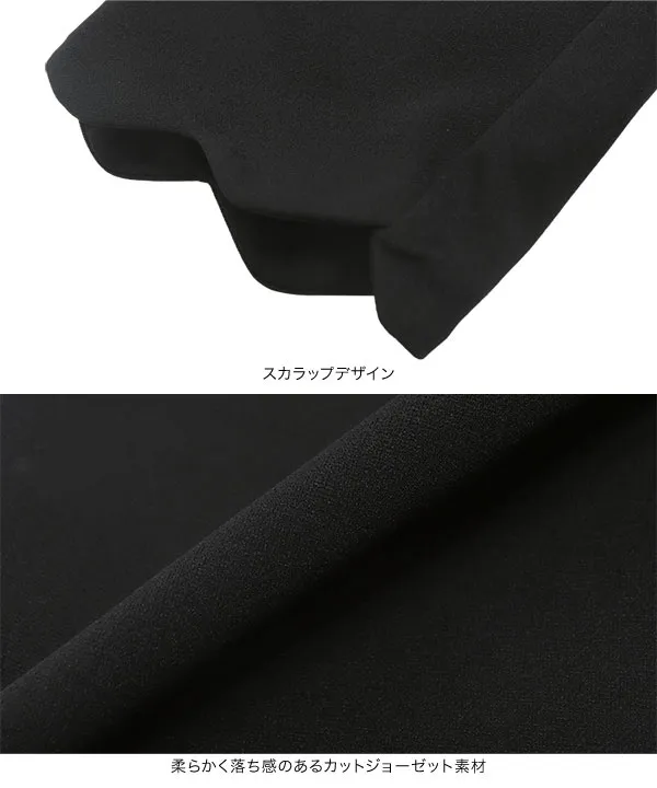 スカラップヘムカットジョーゼットパンツ [M4205]