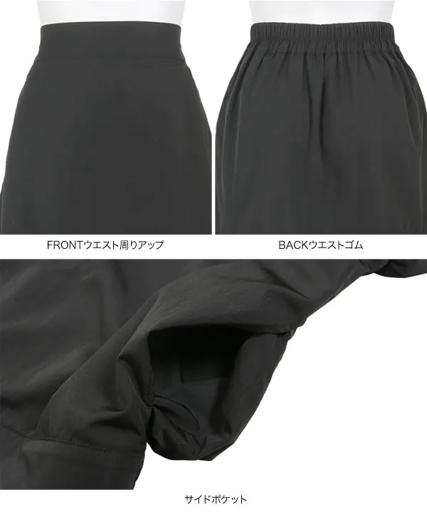 切替えバルーンスカート [M4210]