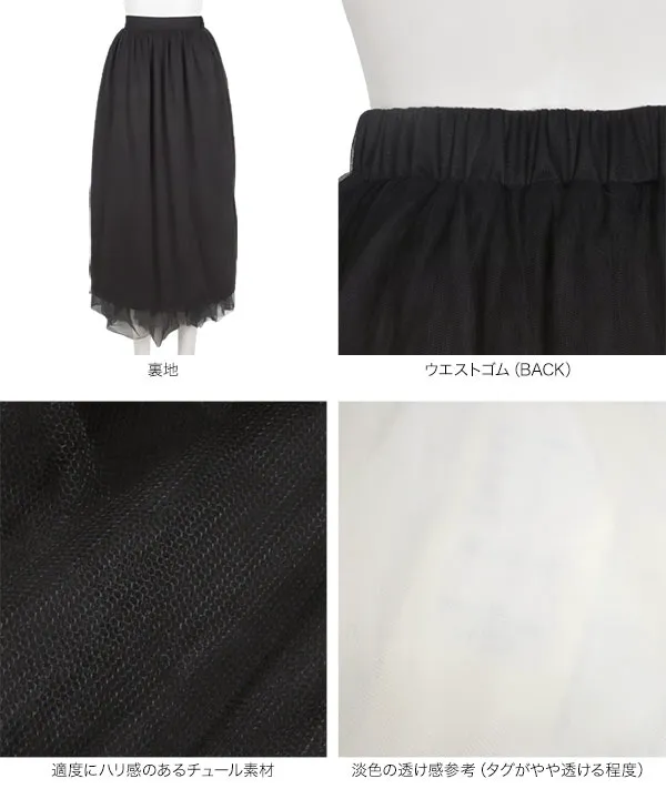 立体デザインチュールスカート [M4212] - レディース