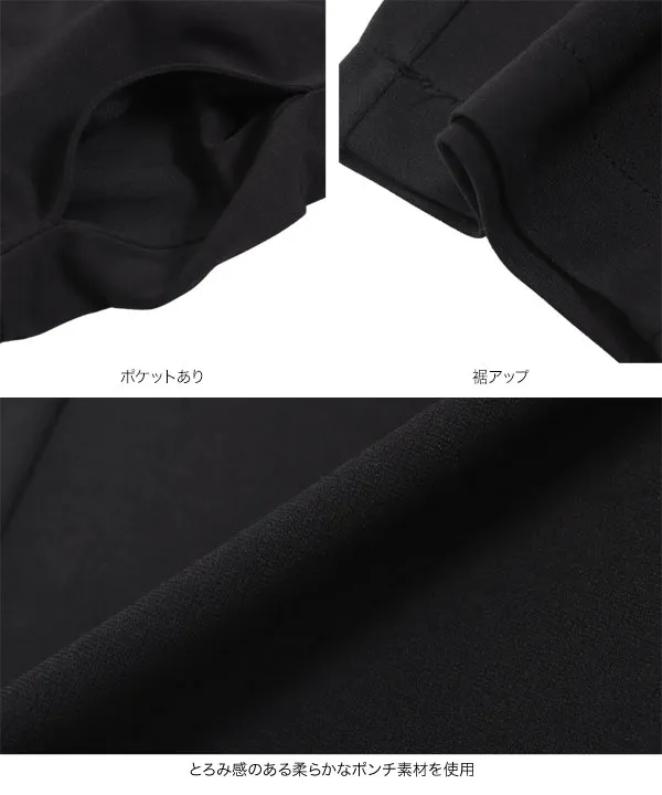 大人のポンチカーブパンツ [M4213]| 送料無料 4/24(木)12:00~4