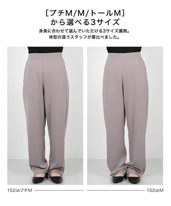 大人のポンチカーブパンツ [M4213] - レディースファッション通販 神戸