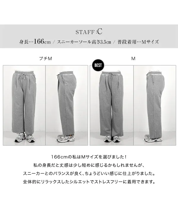 田中亜希子さんコラボ ]選べる2丈 裏起毛スウェットタックパンツ