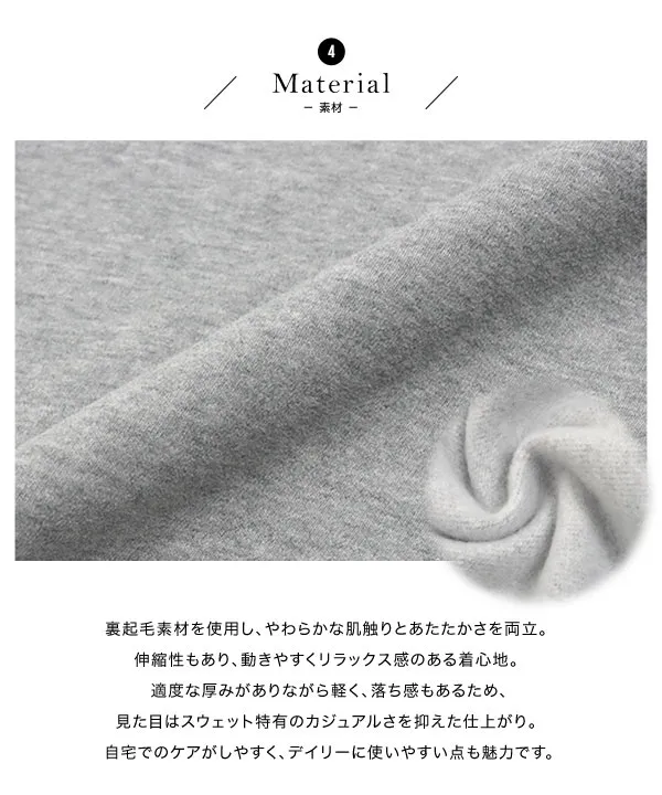 [ 田中亜希子さんコラボ ]選べる2丈 裏起毛スウェットタックパンツ [M4214]