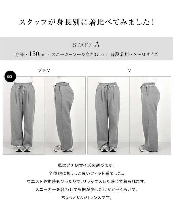 田中亜希子さんコラボ ]選べる2丈 裏起毛スウェットタックパンツ