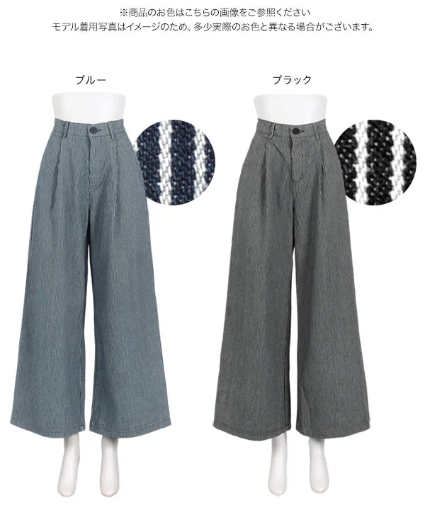 ストライプデニムワイドパンツ [M4222] - レディースファッション通販