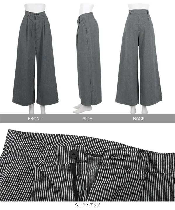 ストライプデニムワイドパンツ [M4222] - レディースファッション通販