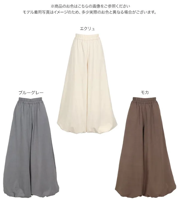 バルーンワイドパンツ [M4226]| SALE！