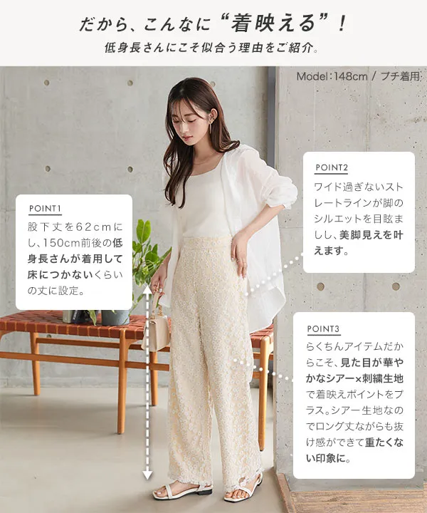 Petitle / プチレ ] 花柄刺繍シアーイージーパンツ [M4227