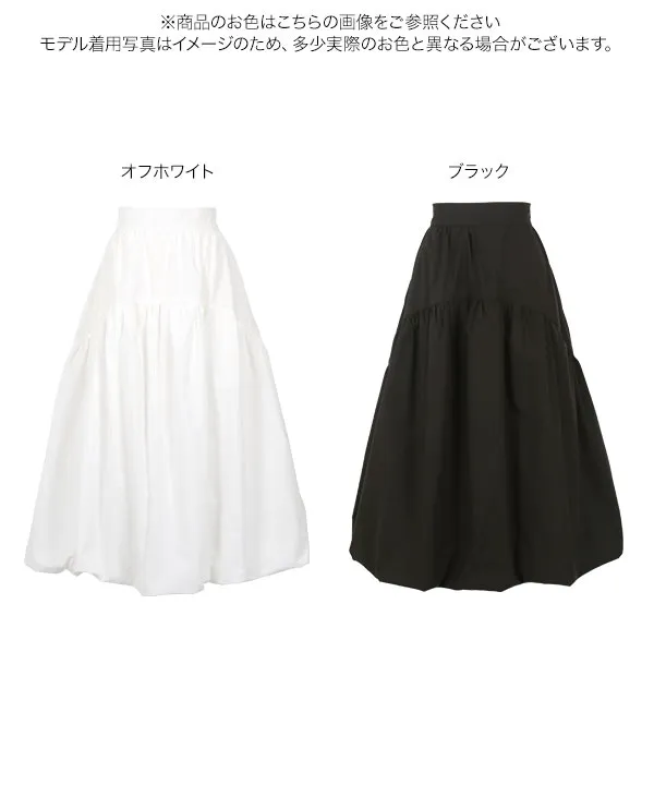 387 新品 黒ブラック×白ホワイト バルーンスカート Petitle / プチレ ] ラウンド切り替えバルーンスカート [M4228