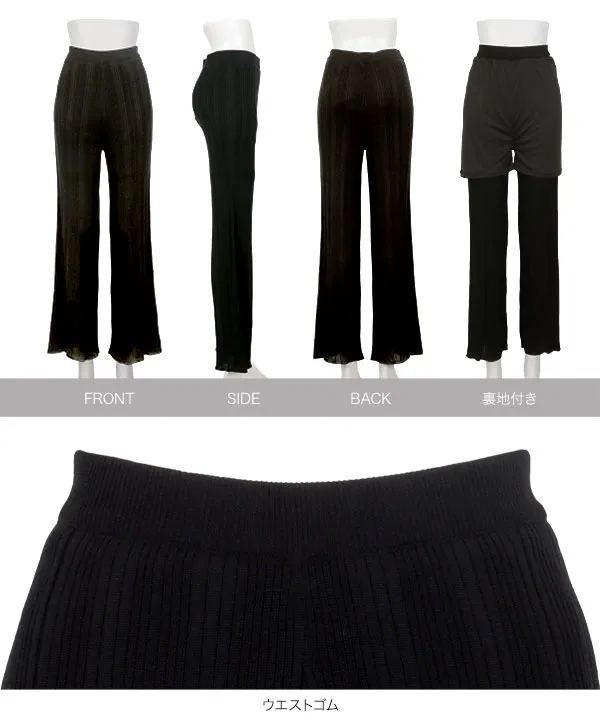 DURAS リブニットパンツ 上下 FREAK'S STORE/＜マシーンウォッシャブル＞シルク入り リブニット