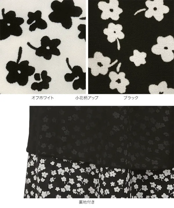 アシンメトリーフリルスカート [M4232]