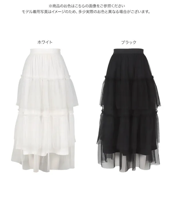 Petitle / プチレ ] チュールティアードスカート [M4234] - レディース