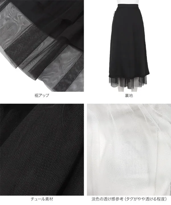 Petitle / プチレ ] チュールティアードスカート [M4234] - レディース