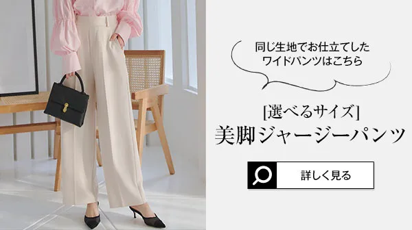 シワになりにくい ジャージーコクーンタックパンツ [M4235
