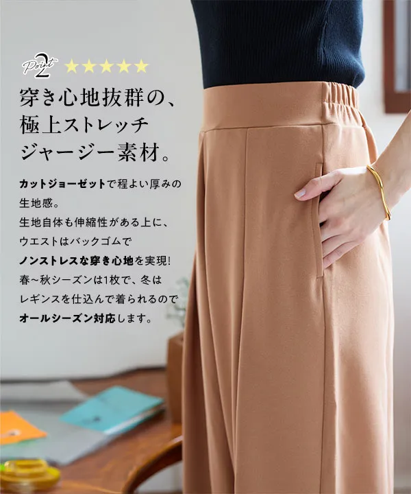 シワになりにくい ジャージーコクーンタックパンツ [M4235