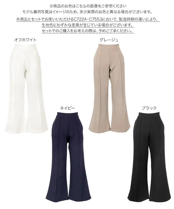 [ Yuumiさんコラボ ]ダンボールフレアスウェットパンツ [M4237]