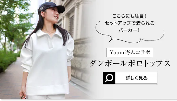 [ Yuumiさんコラボ ]ダンボールフレアスウェットパンツ [M4237]